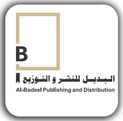 البديل للنشر والتوزيع