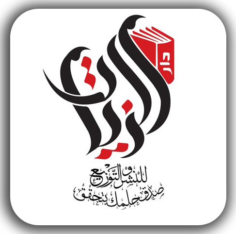الزيات للنشر والتوزيع