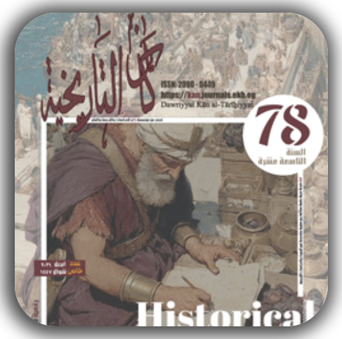 دورية كان222١