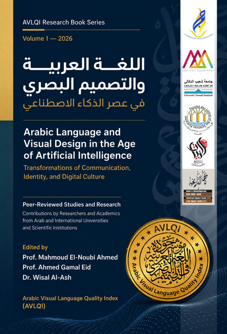 غلاف الاصدار الاول من الكتاب العلمي copy