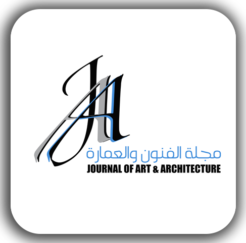 مجلة الفنون والعمارة